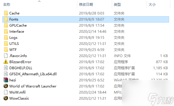 魔兽世界字体大小怎么改-字体大小修改教程