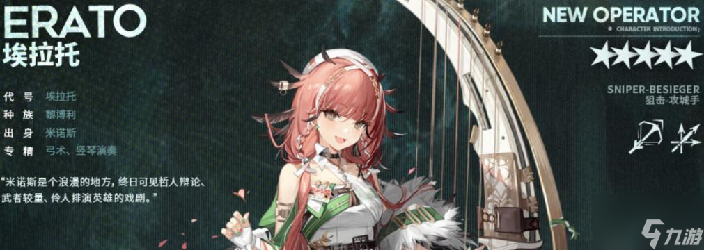 明日方舟埃拉托技能天赋一览