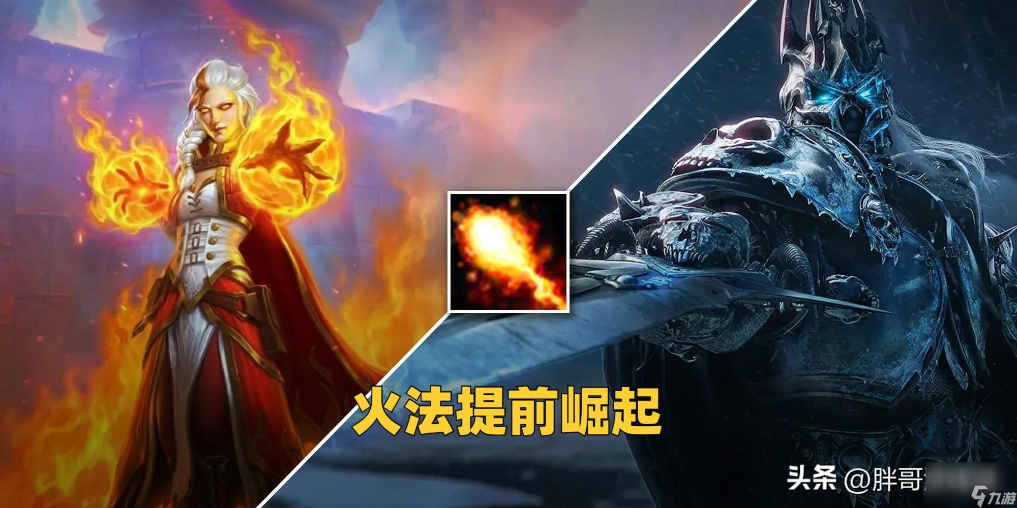 魔兽世界火法属性怎么堆 火法选择优先级攻略