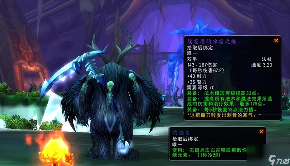 魔兽世界埃霍恩的冰霜之镰怎么获得？火焰节奖励冰霜镰刀怎么得
