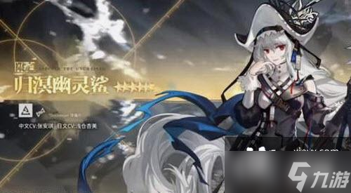 《明日方舟》SP归溟幽灵鲨就业环境分析