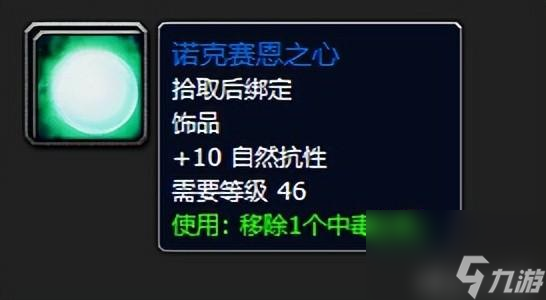 魔兽世界无尽黑暗之刃属性详解