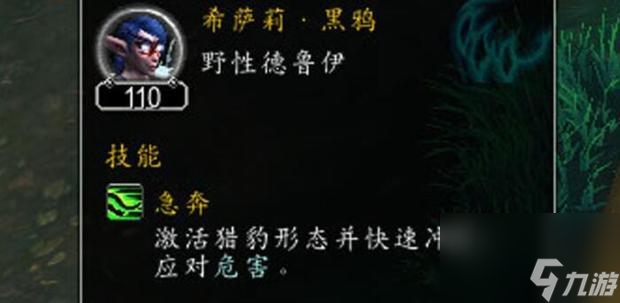 魔兽世界抗魔联军勇士任务怎么开启
