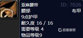 魔兽世界1到300裁缝怎么冲？ （魔兽世界符文布卷）