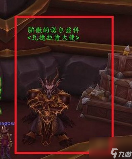 《魔兽世界》骄傲的诺尔兹科在哪里 骄傲的诺尔兹科位置详情
