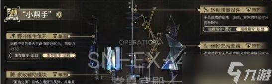 明日方舟SN-EX4堂皇宫殿突袭怎么打