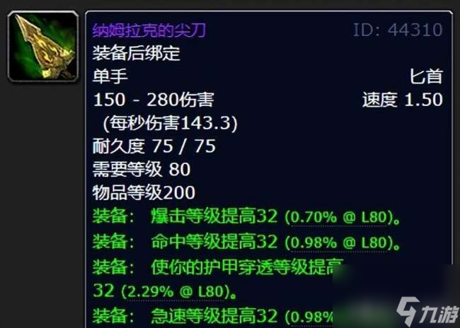 魔兽世界物品掉落机制(wlk世界掉率10大极品装备一览)