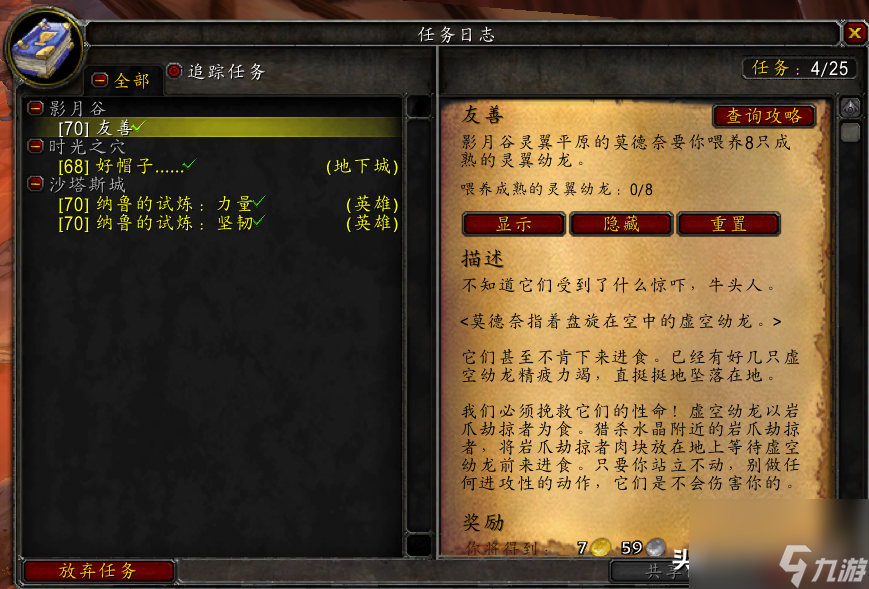 魔兽世界怎么去嚎风峡湾 怀旧服下半年攻略一览