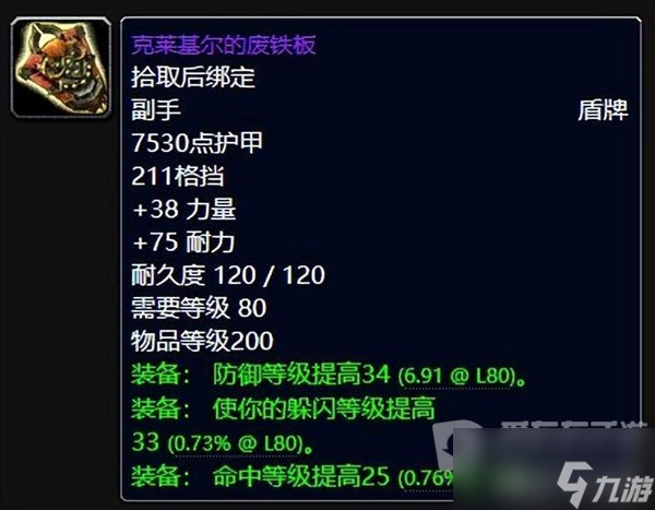 魔兽世界wlk牌子装备兑换推荐