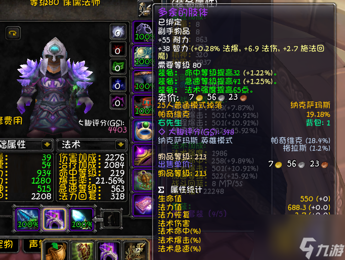 魔兽世界法师天赋攻略 法师输出手法攻略