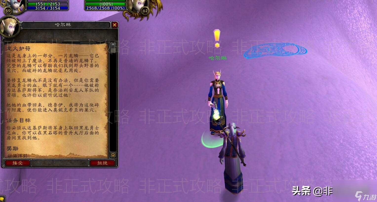 魔兽世界黑龙门任务多少级能接(魔兽黑龙门任务速刷图文教程)