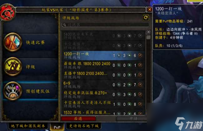 魔兽世界评级战场等级怎么算和看(等级机制、进入方法)