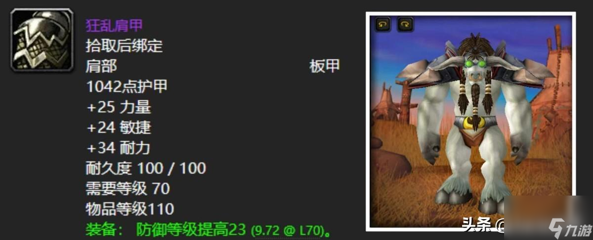魔兽世界乌鸦之神的缰绳在哪刷?赛泰克大厅五大刻骨铭心掉落