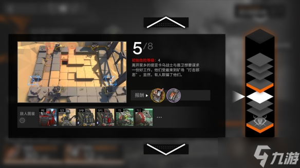 《明日方舟》保全派驻多伦矿场第五关攻略
