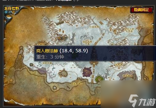魔兽世界阻碍协议任务在哪里完成