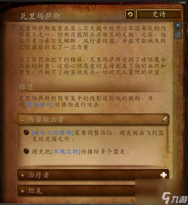 魔兽世界燃烧王座攻略及开门任务（副本地图和boss介绍）