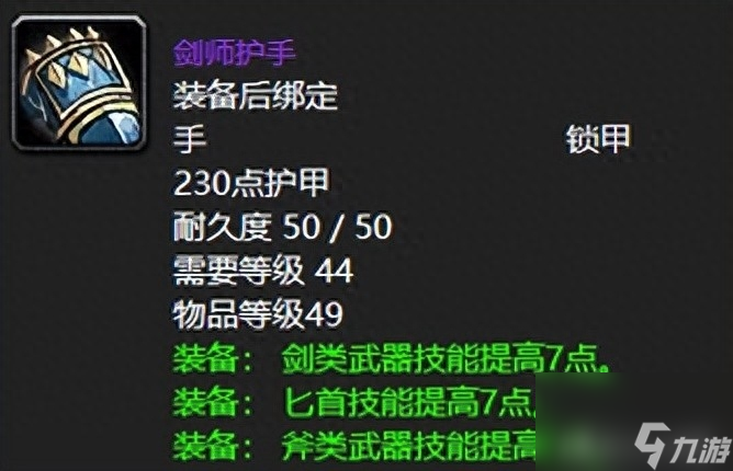 魔兽世界提布的炽炎长剑掉落几率 60年代不可错过的极品世界掉落