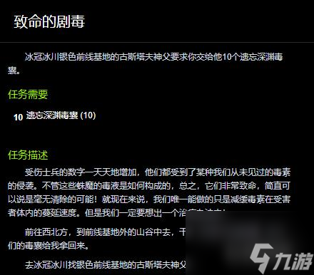 魔兽世界银色北伐军声望任务有哪些？ （魔兽世界天灾的战术）