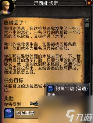 魔兽世界不寻常的指南针是什么(指南针玩具精准获取方法)