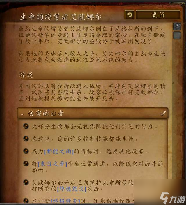 魔兽世界燃烧王座攻略及开门任务（副本地图和boss介绍）