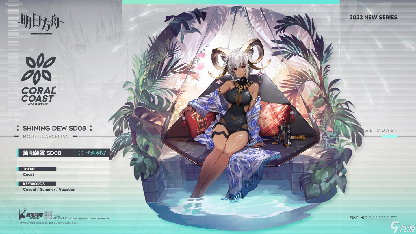 《明日方舟》卡涅利安泳装皮肤怎么样？卡涅利安灿阳朝露皮肤介绍