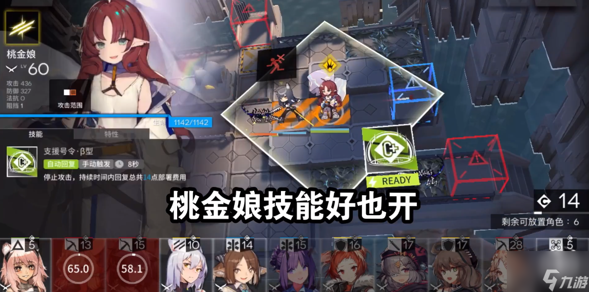 《明日方舟》愚人号sn7攻略