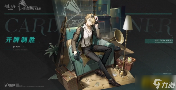 明日方舟:三周年庆典直播资讯汇总