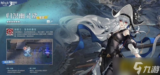 明日方舟:六星归溟幽灵鲨资料抢先看 能和队友换血的顶层傀儡师