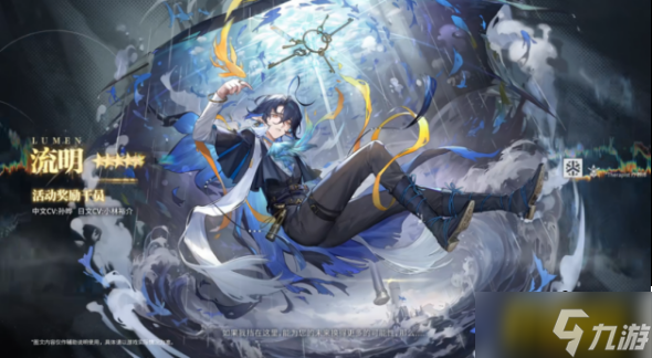 明日方舟:三周年庆典直播资讯汇总