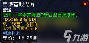 魔兽世界纳特帕格声望怎么冲（附专家纳特帕格获得方法）