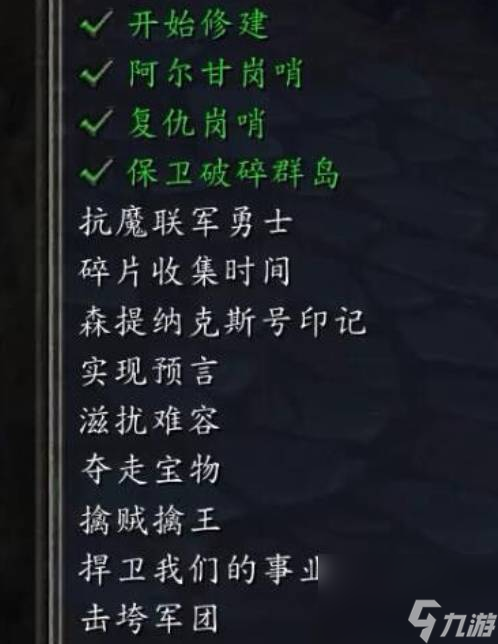 魔兽世界抗魔联军勇士任务怎么开启