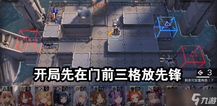 《明日方舟》sn4怎么过？愚人号SN-4平民攻略