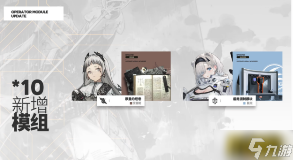明日方舟:三周年庆典直播资讯汇总