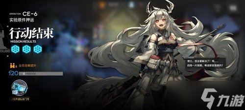 《明日方舟》ce-6通关攻略
