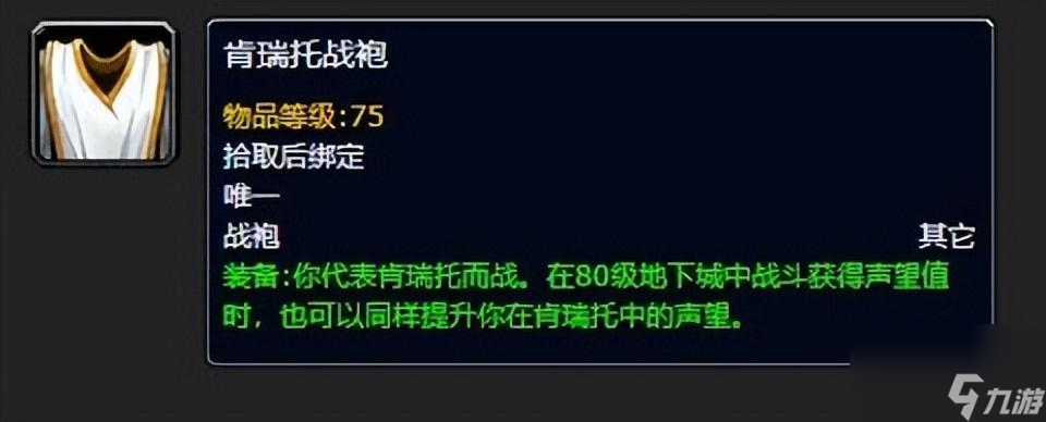 魔兽世界银色北伐军战袍在哪买的?战袍购买NPC位置一览