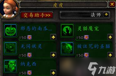 魔兽世界：万圣节到来 最详细的万圣节攻略 宠物玩具成就统统都有