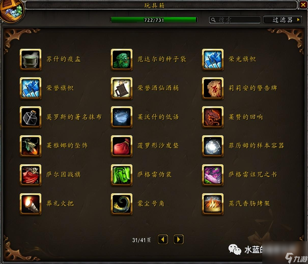魔兽世界玩具上限攻略 隐藏玩具清单一览