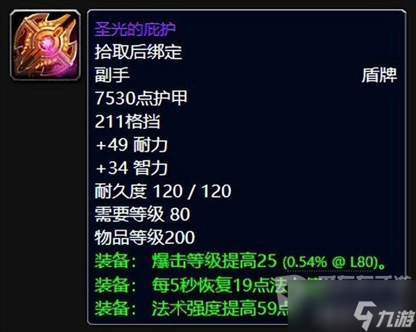 魔兽世界wlk牌子装备兑换推荐