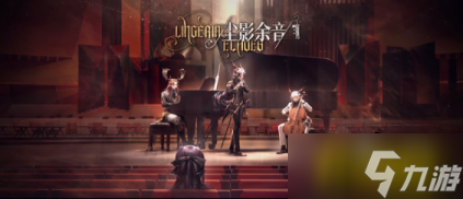 明日方舟:尘影余音Pv简要分析