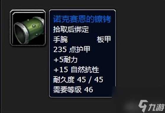 魔兽世界无尽黑暗之刃属性详解