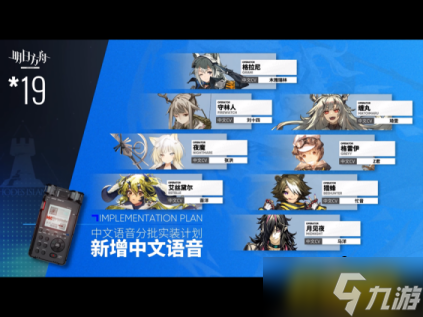 明日方舟:尘影余音Pv简要分析