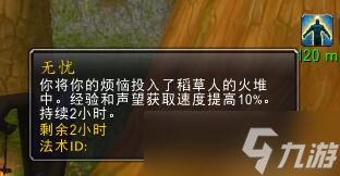 魔兽世界：万圣节到来 最详细的万圣节攻略 宠物玩具成就统统都有