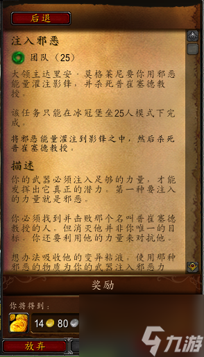 魔兽世界影之哀伤任务在哪接(魔兽橙斧影之哀伤获取攻略)