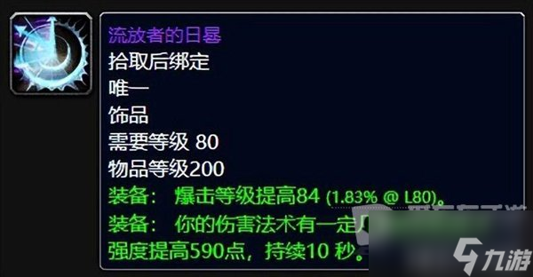 魔兽世界wlk牌子装备兑换推荐