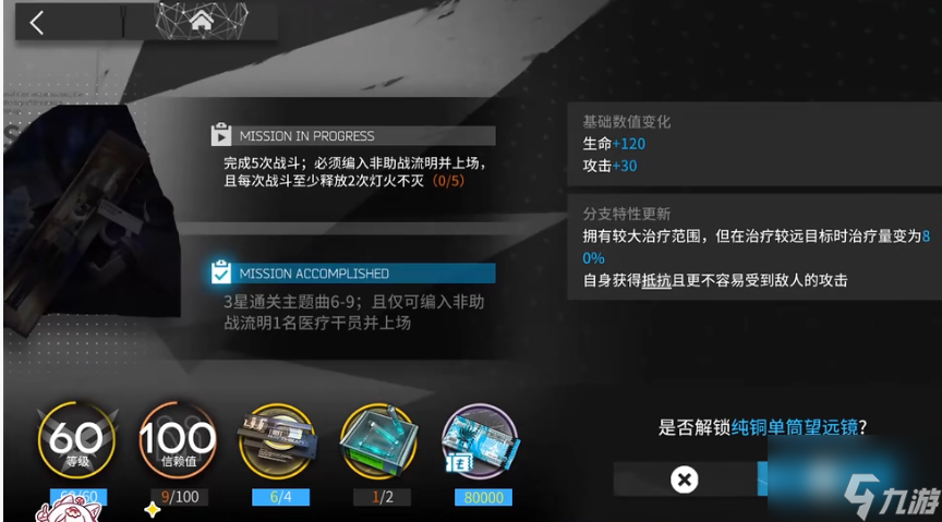 《明日方舟》流明模组任务流程分享