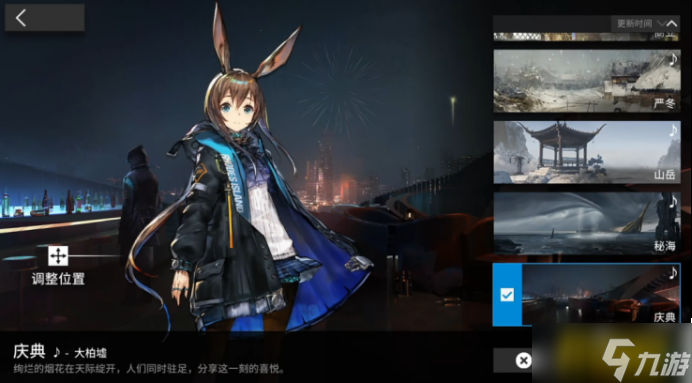 明日方舟:三周年庆典直播资讯汇总