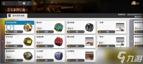 明日方舟：3分钟玩转SS尘影余音活动 0氪玩家也能轻松搬空商店