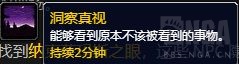 《魔兽世界》10.1.5天灾石获得方法