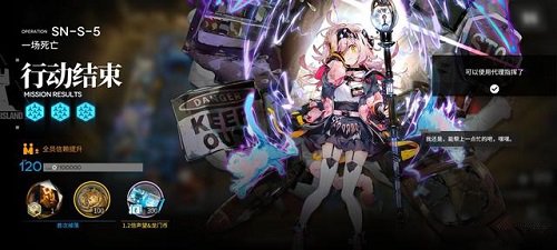 明日方舟sn-s-5怎么通关