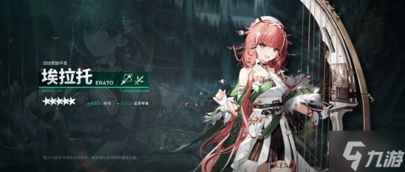 《明日方舟》危机合约渊默行动 危机合约第9赛季开启